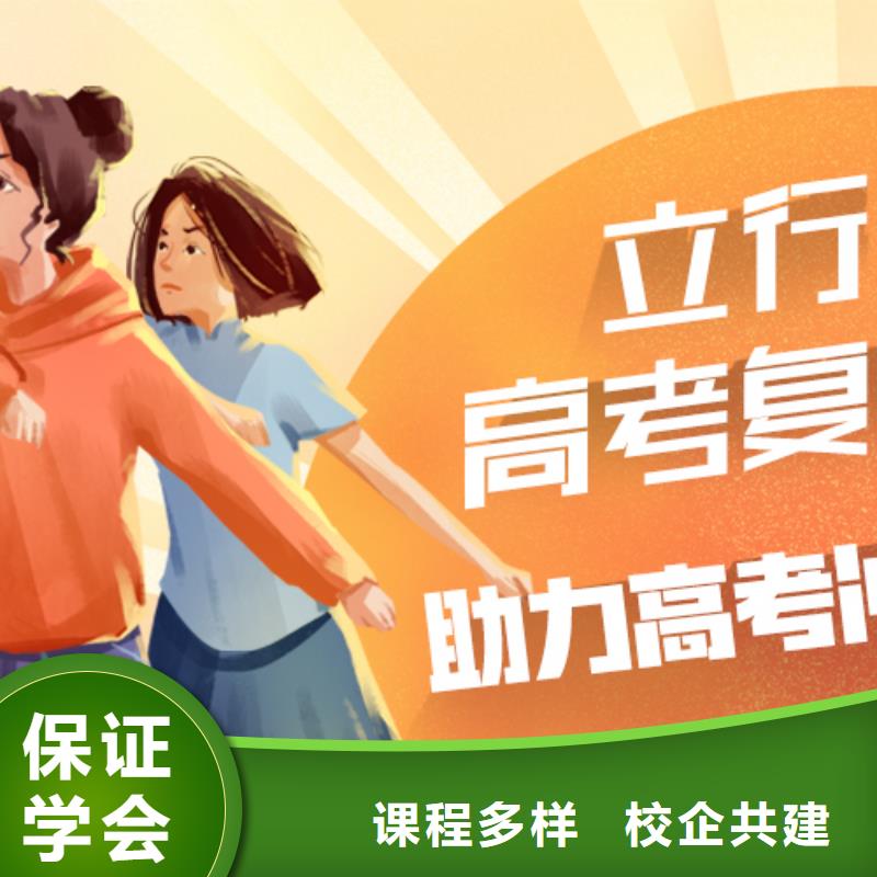 【高考复读学校】高三封闭式复读学校手把手教学