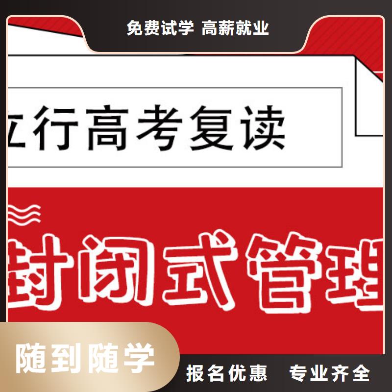 高考复读学校高中一对一辅导正规学校