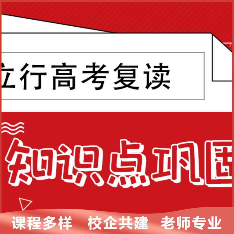 高考复读学校高中一对一辅导正规学校
