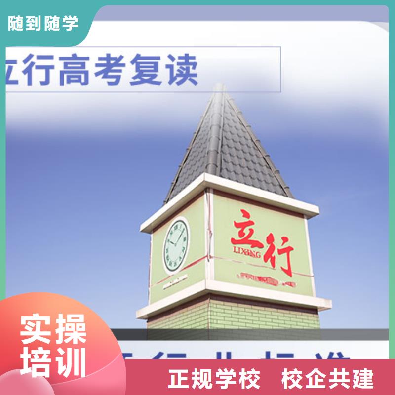 高考复读学校高中一对一辅导正规学校