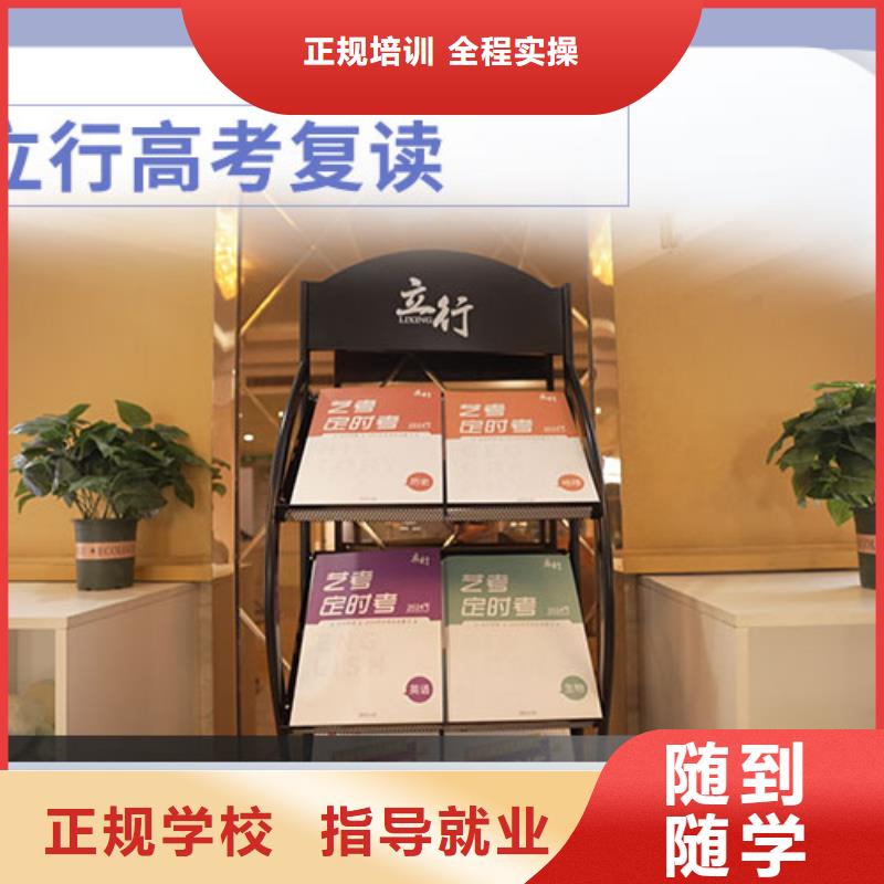 高考复读学校高中一对一辅导正规学校