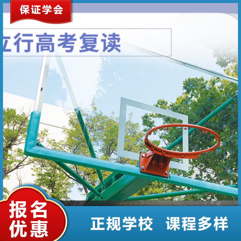 【高考复读学校】高三封闭式复读学校手把手教学