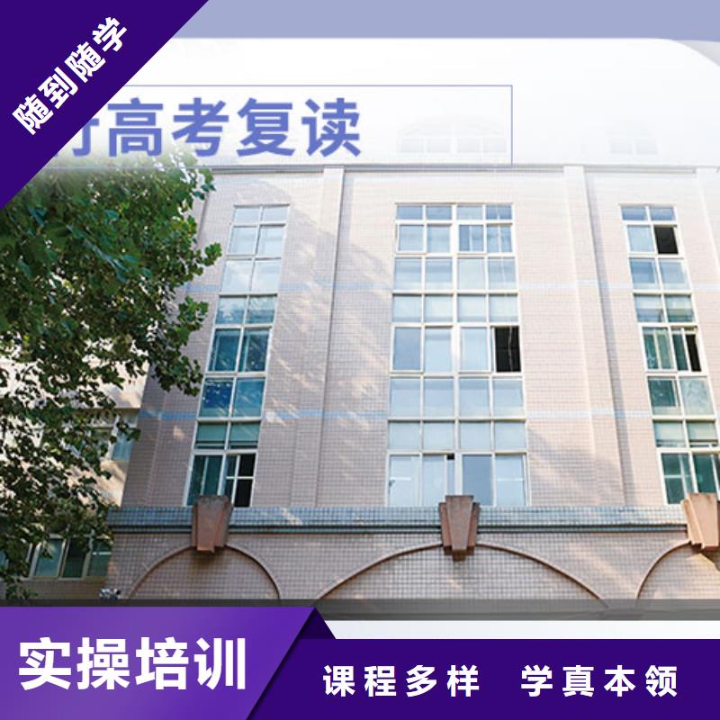 高考复读学校高考复读班老师专业