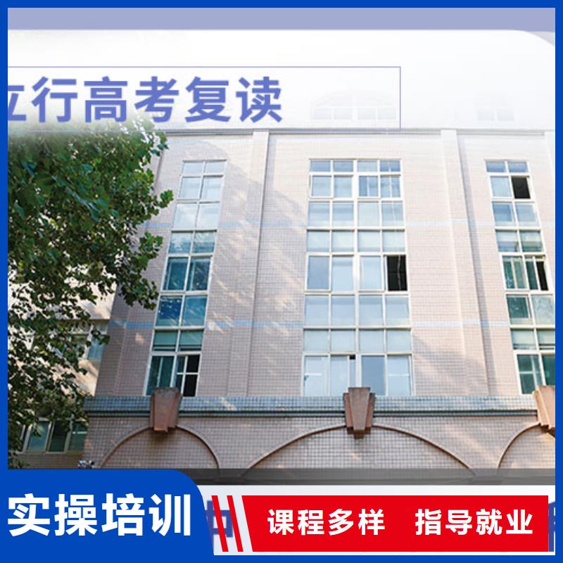 高考复读学校【复读学校】学真技术