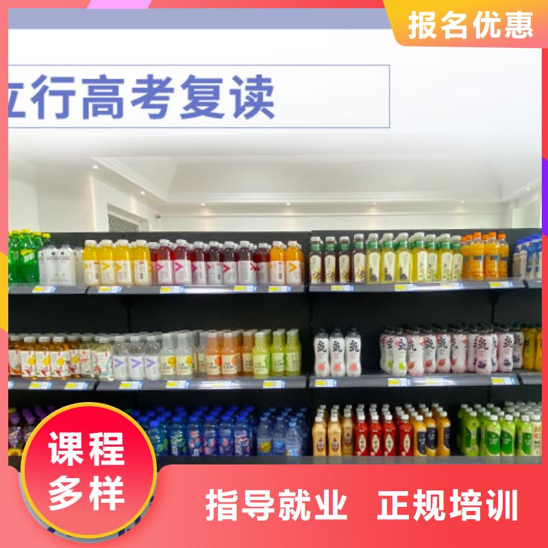 【高考复读学校】高三封闭式复读学校手把手教学