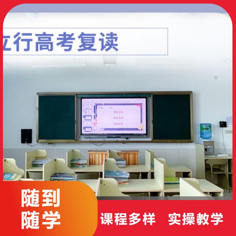 高考复读学校高考复读班老师专业