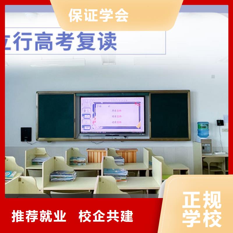 高考复读学校【复读学校】学真技术