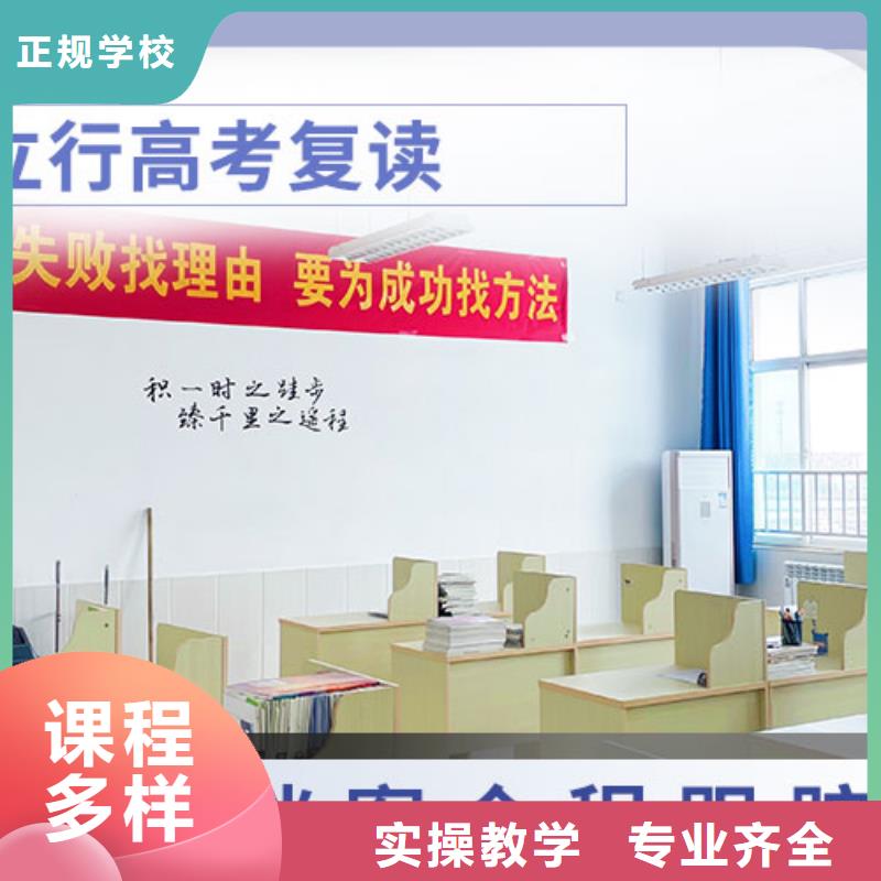 【高考复读学校】高三封闭式复读学校手把手教学