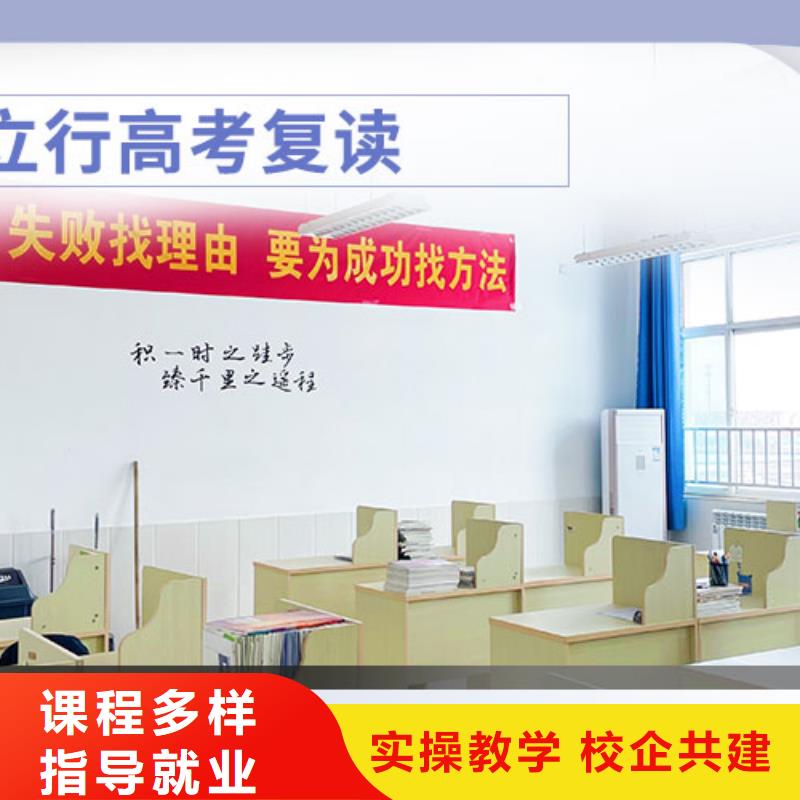 高考复读学校高考复读班老师专业