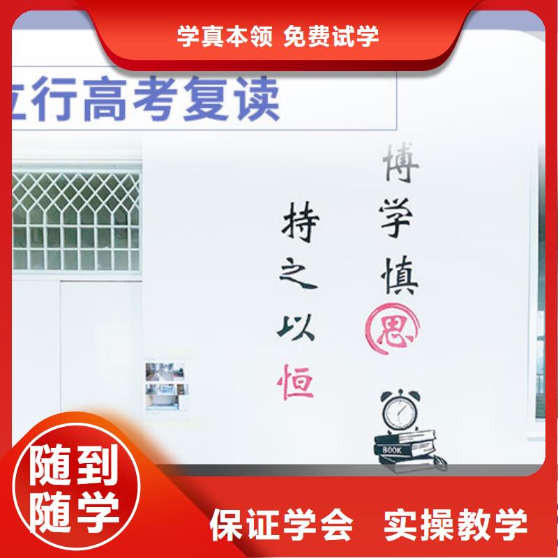 高考复读学校高考复读班老师专业