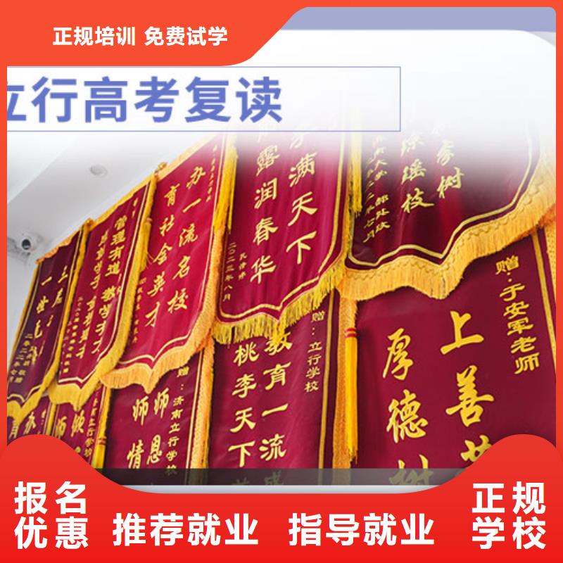 高考复读学校【复读学校】学真技术