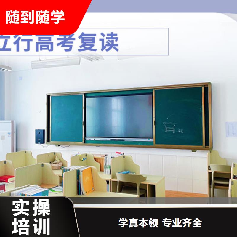 高考复读学校艺考文化课培训正规培训