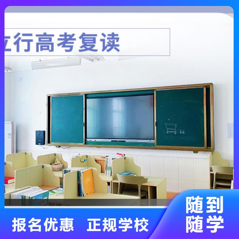 高考复读学校高考复读班老师专业