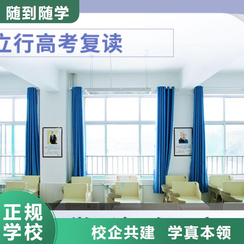 高考复读学校高考复读班老师专业