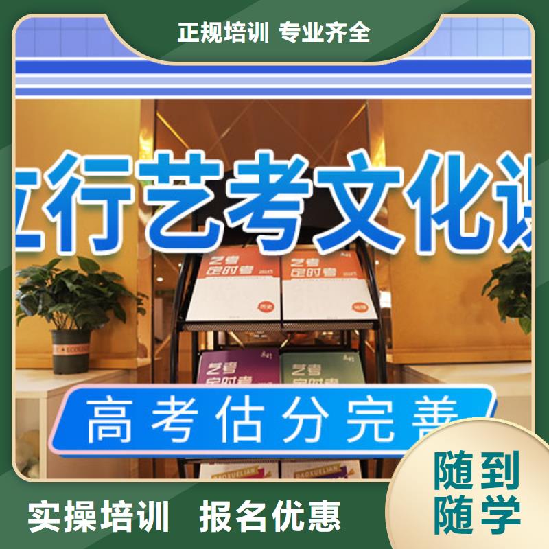 艺考文化课冲刺高考复读周日班学真本领