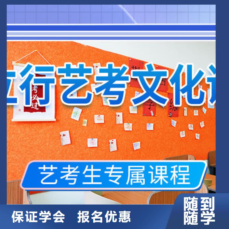 艺考文化课冲刺高考复读周日班学真本领