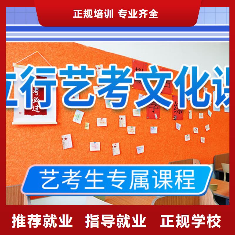 艺考文化课冲刺高考复读周日班学真本领