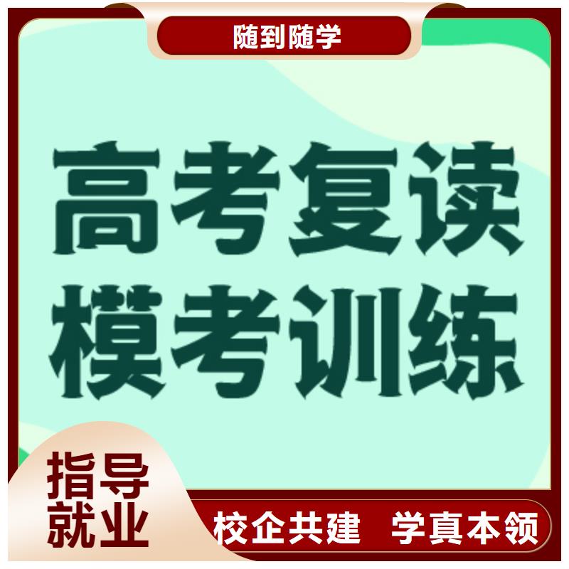高考复读艺考文化课集训班技能+学历