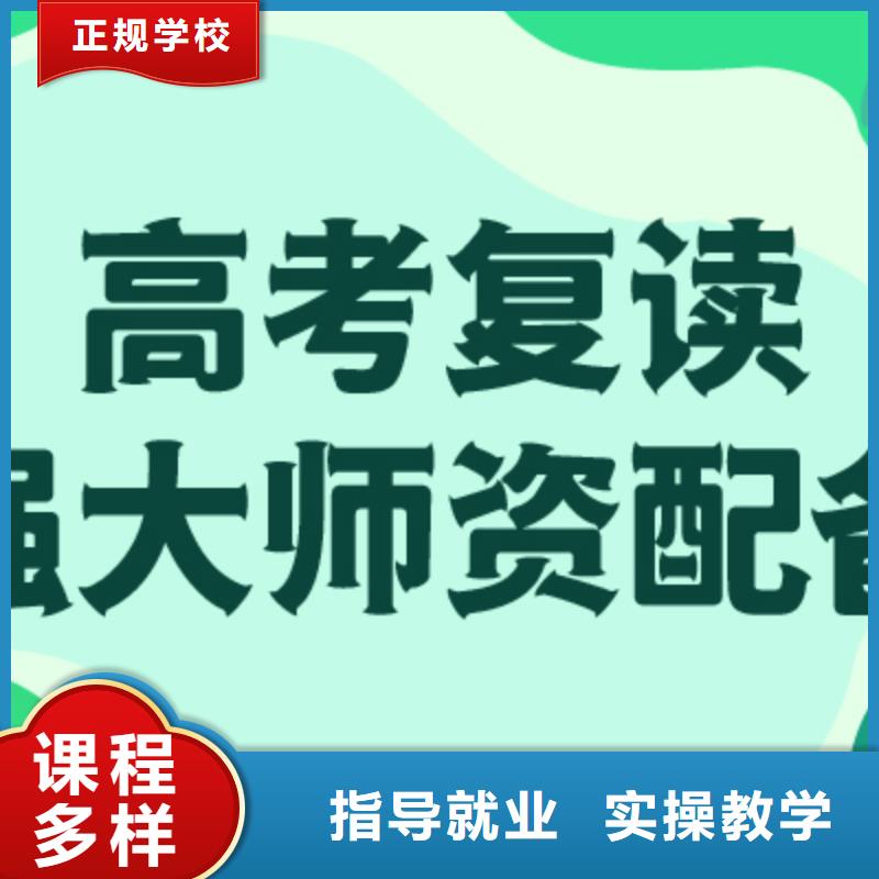 高考复读艺考文化课集训班技能+学历
