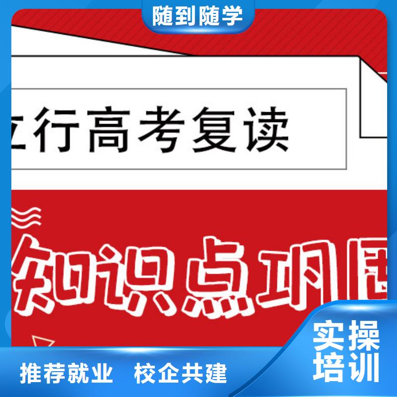 高考复读艺考文化课集训班技能+学历