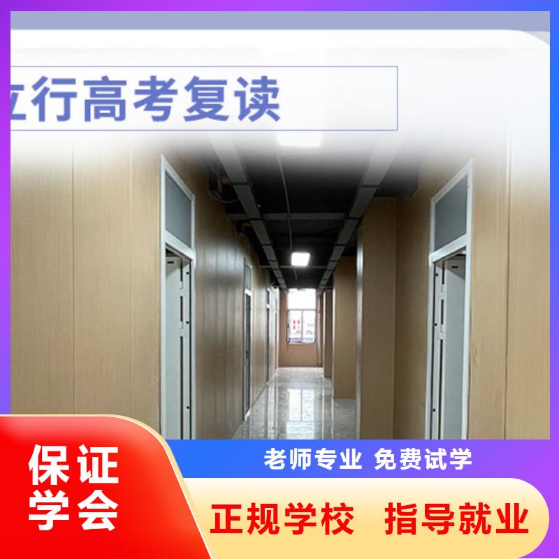 高考复读补习学校排行
