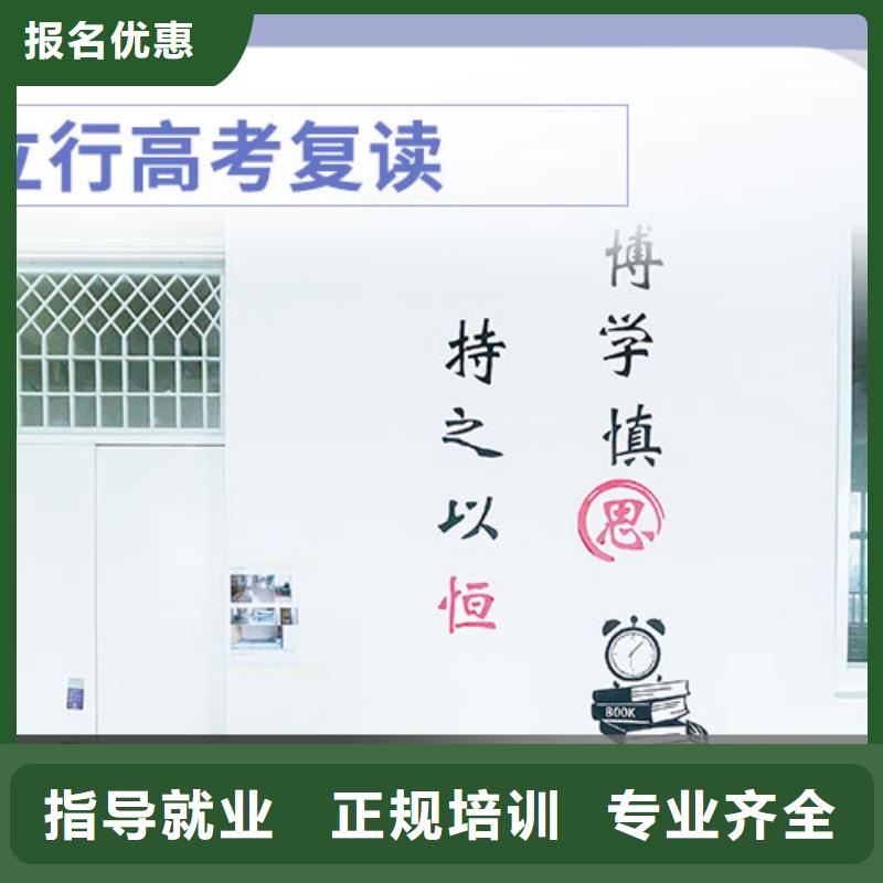 高考复读艺考文化课集训班技能+学历