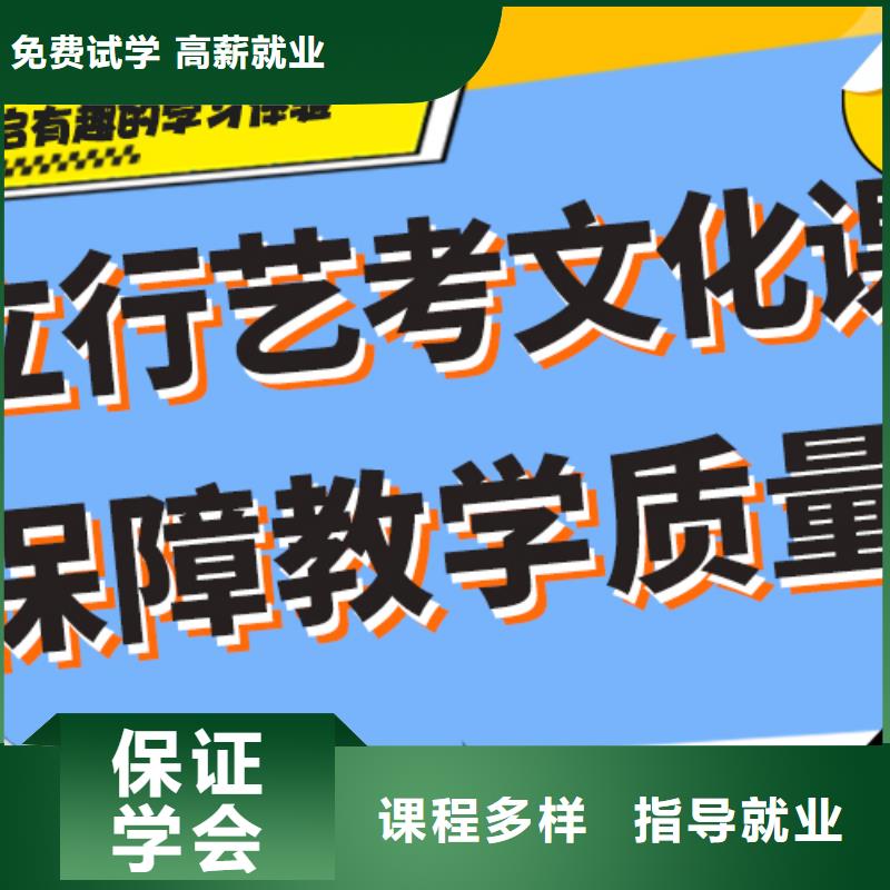 艺考生文化课补习学校【艺考文化课百日冲刺班】全程实操