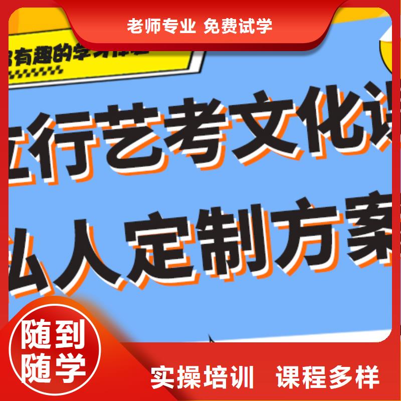 艺考文化课集训-【高三复读】专业齐全