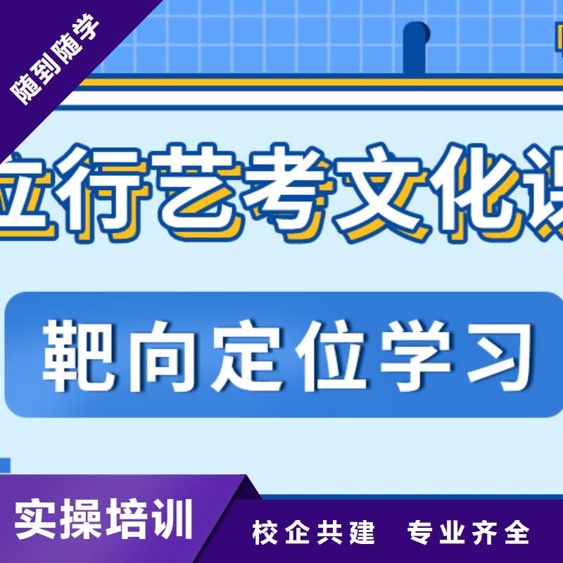 艺考文化课集训-【高三复读】专业齐全