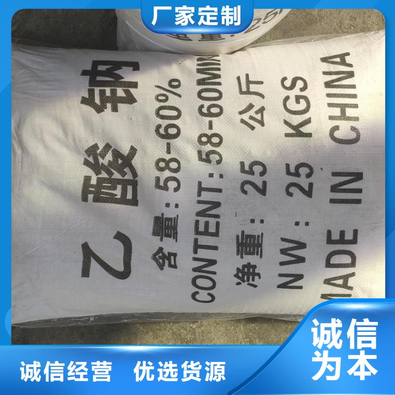 污水处理醋酸钠货源直供