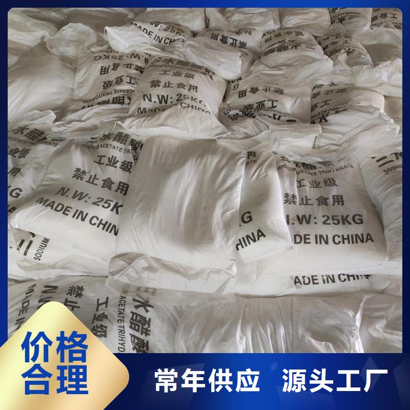 水处理醋酸钠厂家直销_售后服务保障
