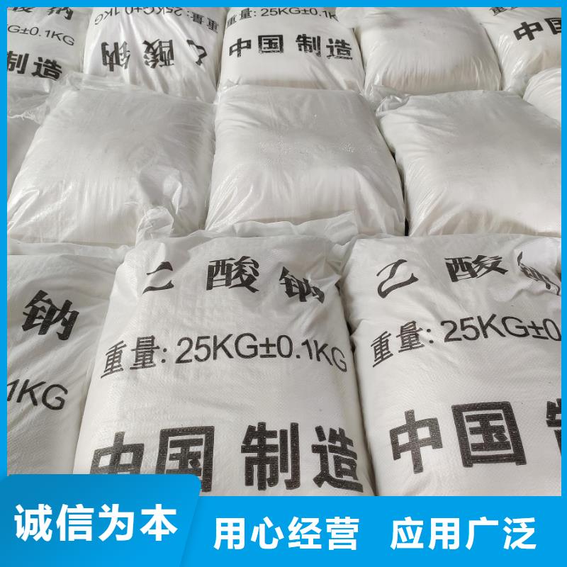 工业醋酸钠、工业醋酸钠厂家-欢迎新老客户来电咨询