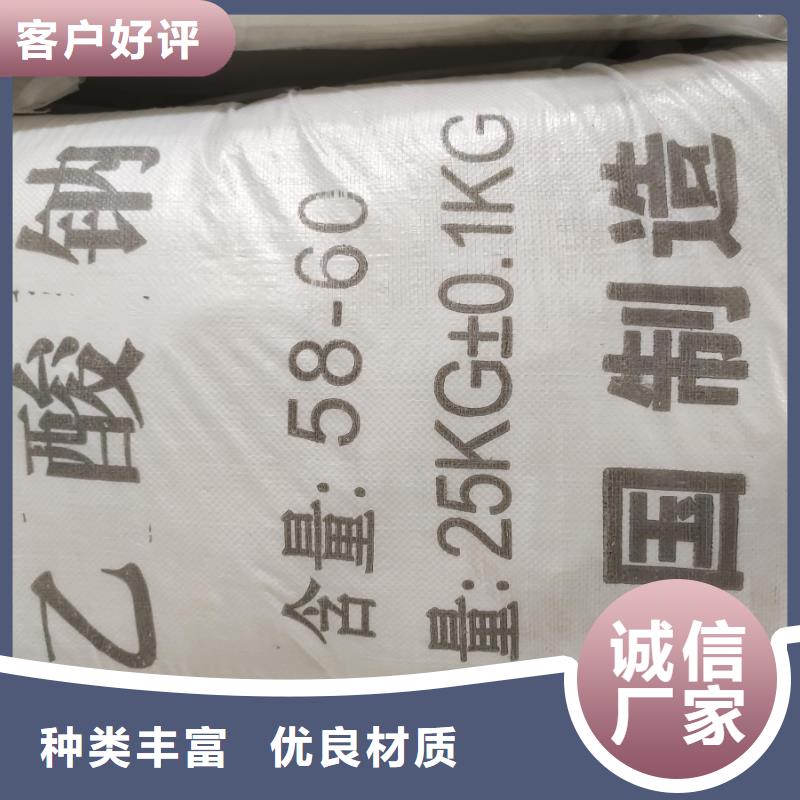 乙酸钠在哪里买大厂家值得信赖