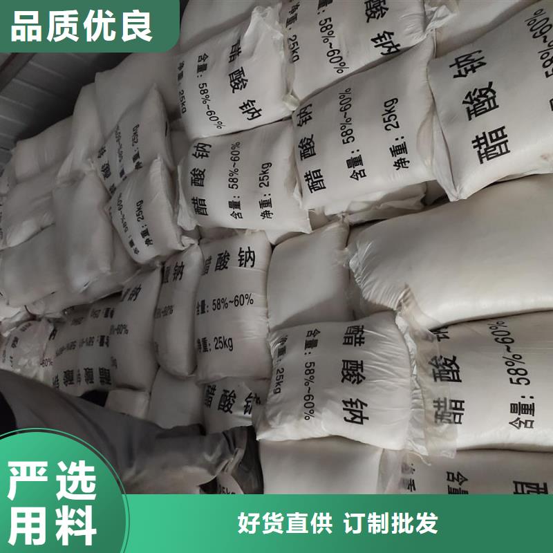 工业醋酸钠报价24小时发货