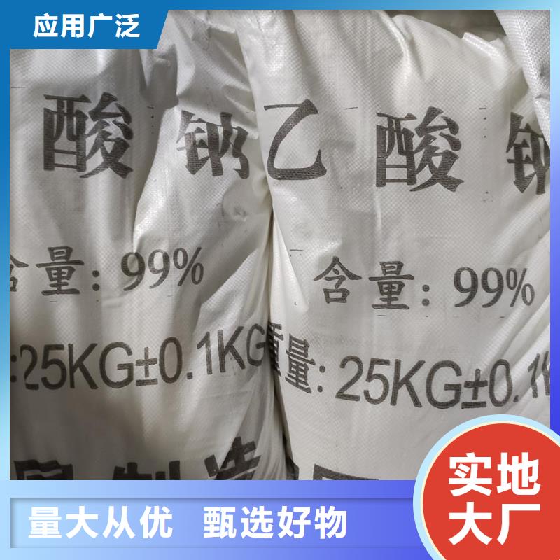 工业醋酸钠报价24小时发货