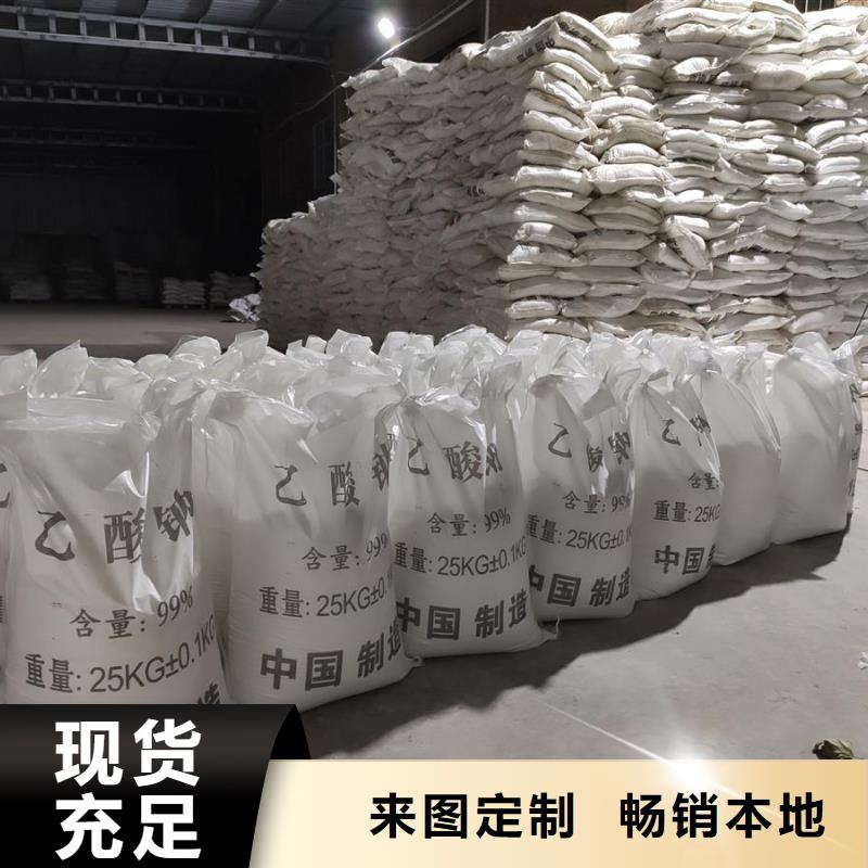 醋酸钠的用途污水处理-欢迎您