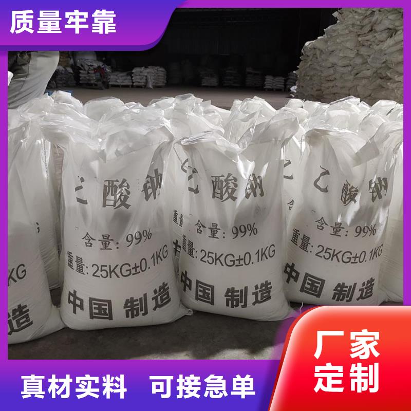 醋酸钠的用途污水处理-欢迎您