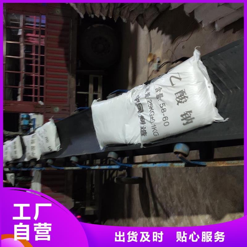 污水处理醋酸钠货源直供