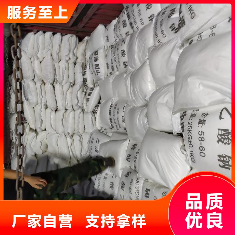 工业醋酸钠、工业醋酸钠厂家-欢迎新老客户来电咨询