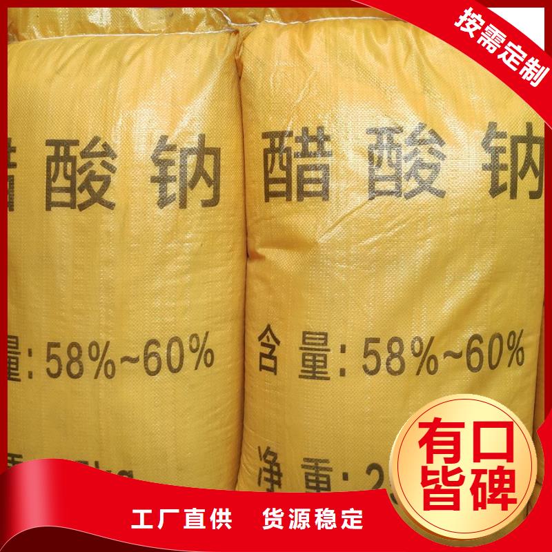 醋酸钠的用途污水处理生产厂家-发货及时