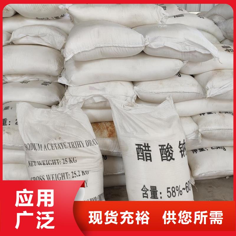 醋酸钠的用途厂家实力雄厚
