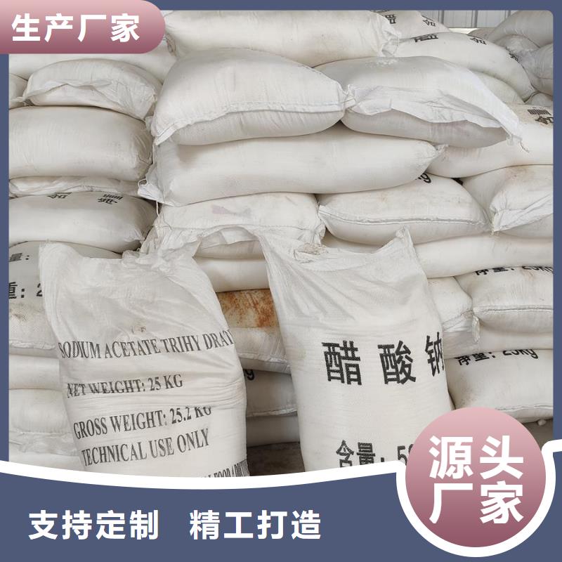 工业醋酸钠报价24小时发货