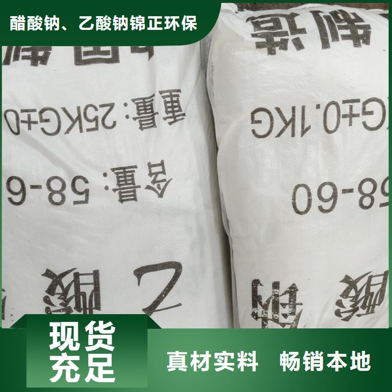 乙酸钠实体厂家-实力商家