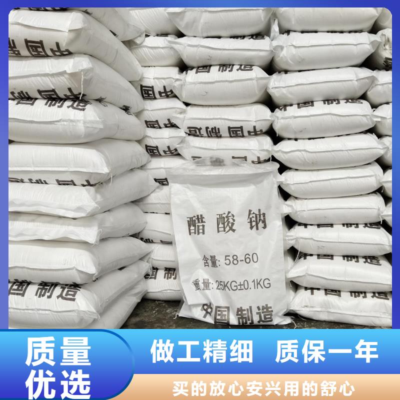 乙酸钠实体厂家-实力商家
