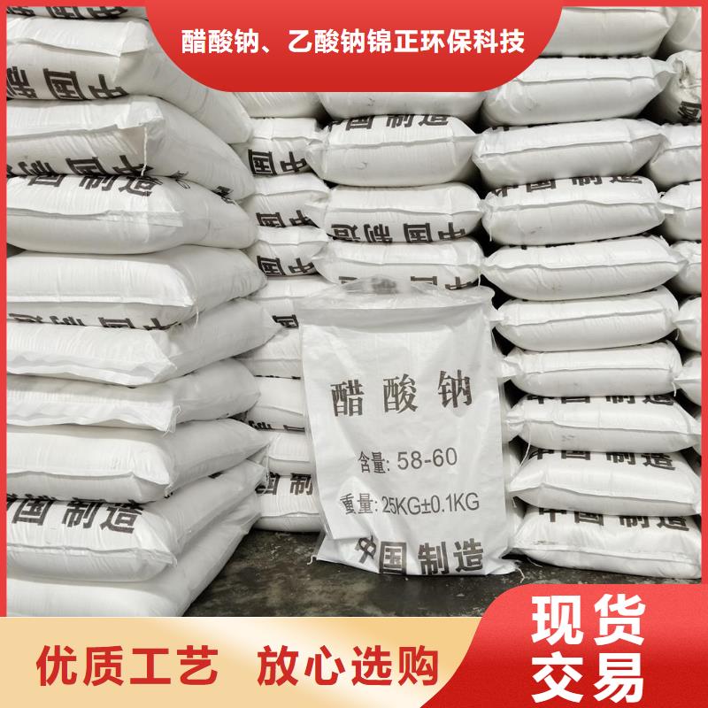 工业醋酸钠、工业醋酸钠厂家-欢迎新老客户来电咨询