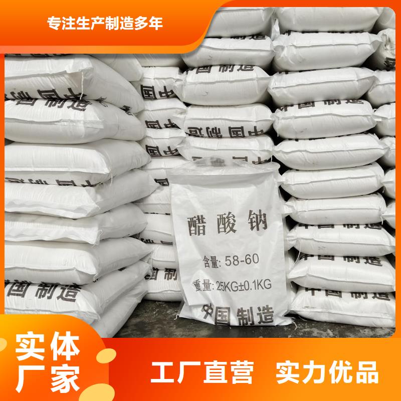 乙酸钠在哪里买大厂家值得信赖