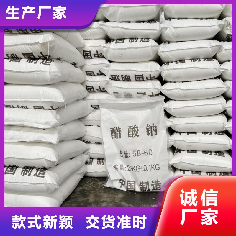 培菌醋酸钠厂家新报价