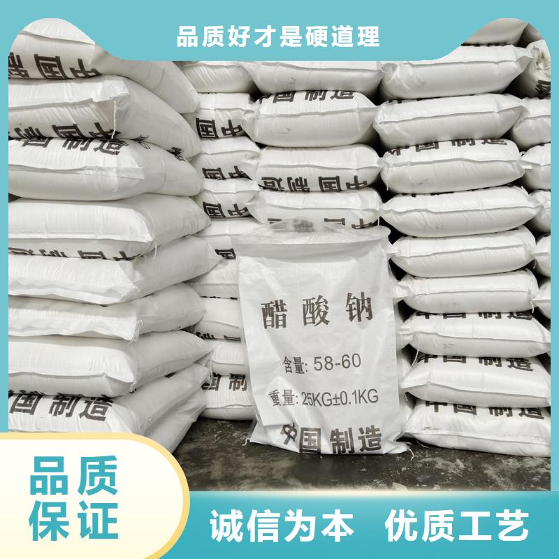 污水处理醋酸钠货源直供