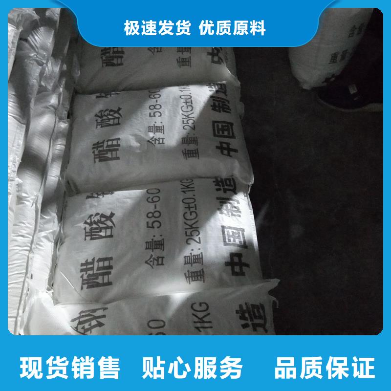 结晶醋酸钠-结晶醋酸钠生产厂家