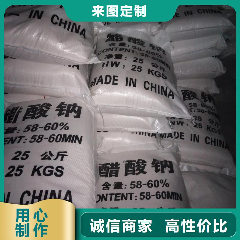 优质工业醋酸钠-优质工业醋酸钠厂家